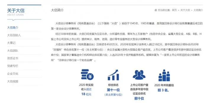 （图说：大信会所简介）