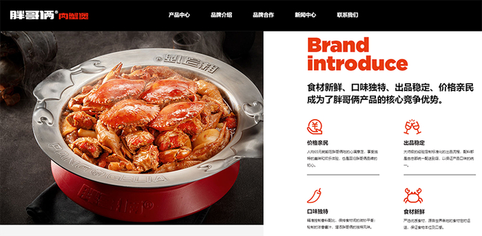 截图来源：胖哥俩官网