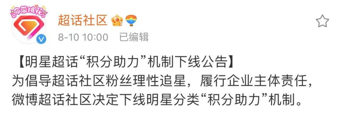 图片来源：微博截图