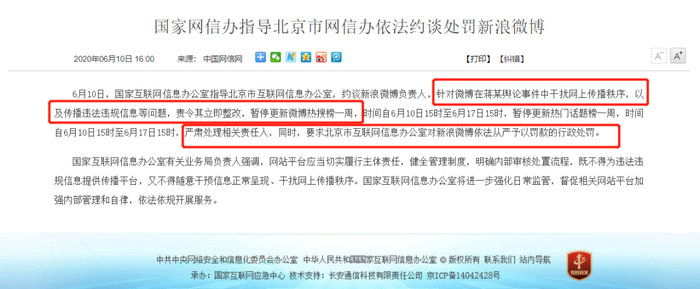 图片来源：国家网信办官网截图