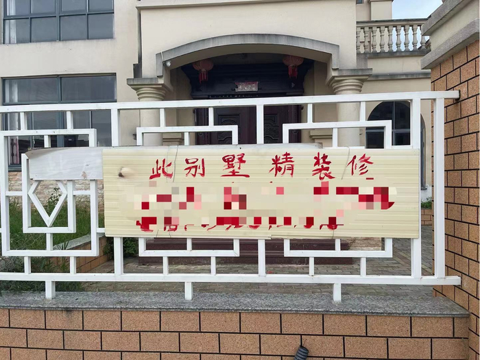 空置别墅门前的转让、出租标识。新京报调查组 摄