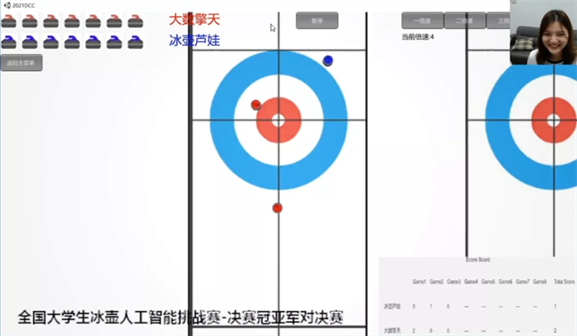 数字比赛平台和桌上冰壶系统。哈工大 供图