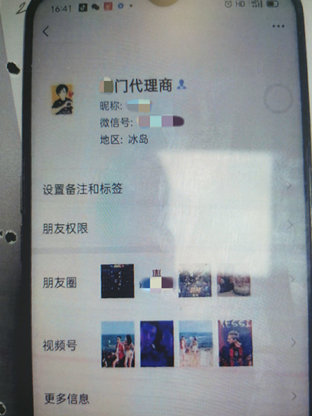 图说：游戏代理手机截图。