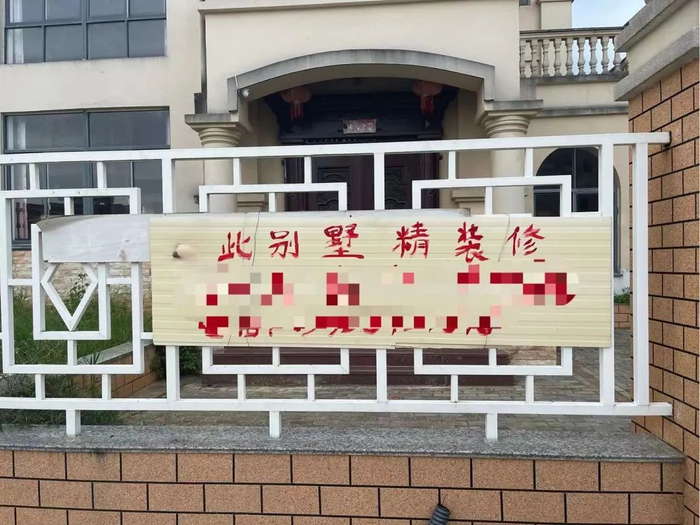 ▲空置别墅门前的转让、出租标识。新京报调查组 摄