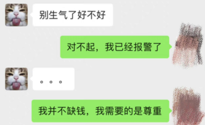 图片来源：@小艺希望坏人被惩罚