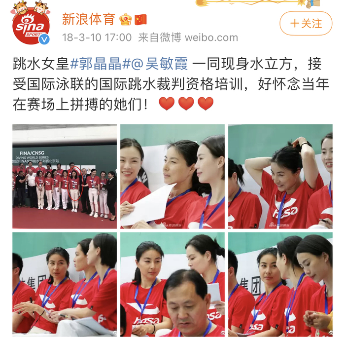 2018年，郭晶晶和吴敏霞参加跳水国际裁判培训考试