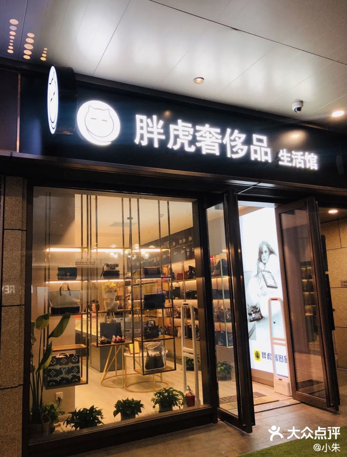 图片来源：大众点评@小朱