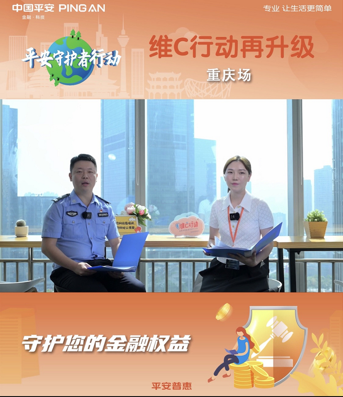 董航宇讲解诈骗案例（央广网发平安普惠重庆分公司）