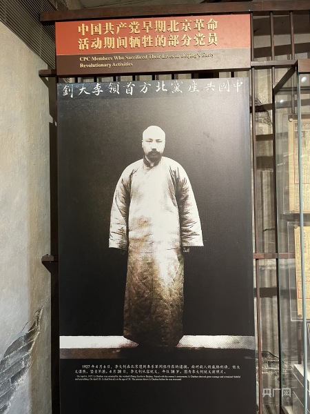 李大钊就义前的照片 年仅38岁（央广网记者 黄玉玲 摄）