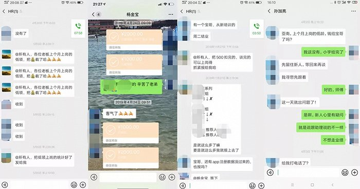 有关低龄人员收费的聊天记录（刘继刚供图）