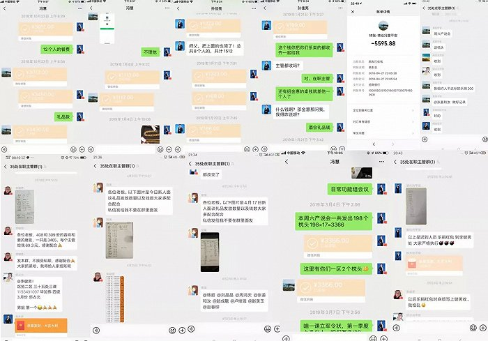 有关公司各项开销收费的聊天记录（刘继刚供图）