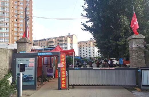 位于焦枝铁路西侧的南阳车站北路拆迁安置小区