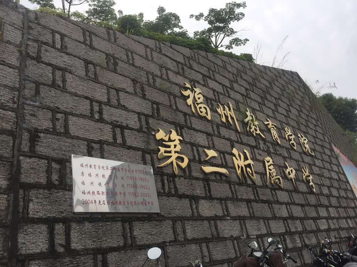 吴谢宇曾就读过的中学。新京报资料图