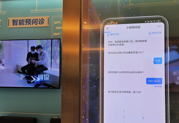 图说：智能预问诊，在候诊时，病人可以通过手机提前输入病史和病情