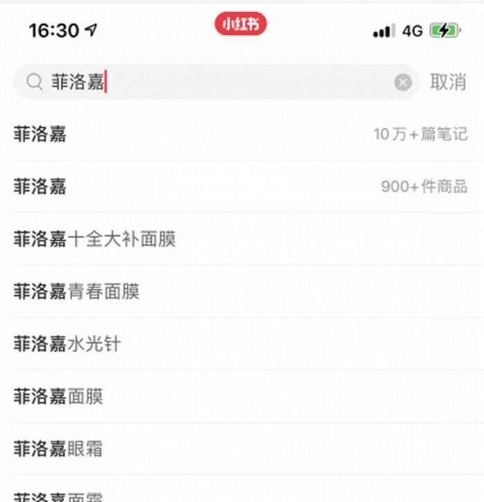 ▍截自小红书