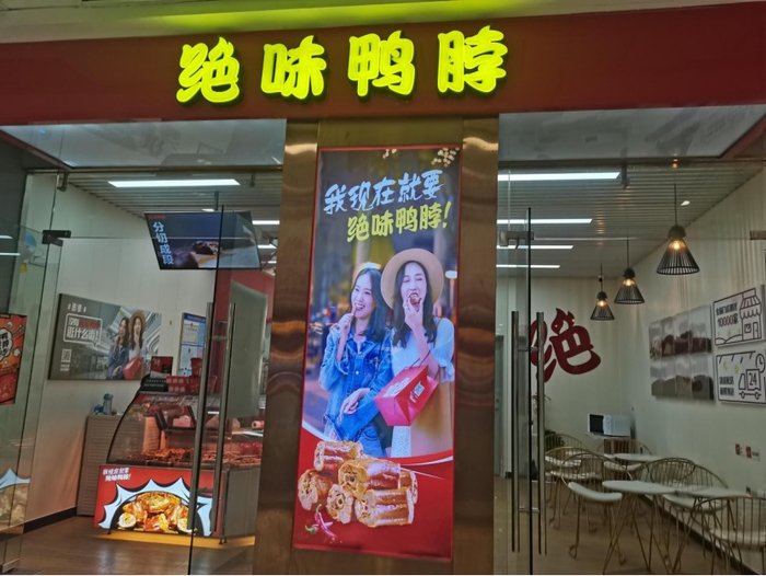 （门店形象，餐饮品牌观察摄，央广网发）