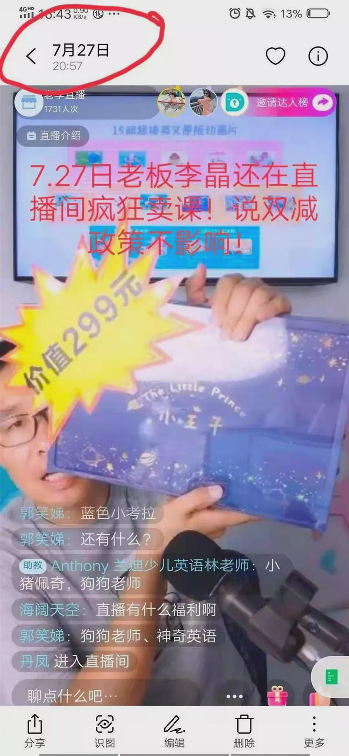 兰迪英语CEO李晶被刑拘，家长担心学费不好退律师：更好退了_财经头条