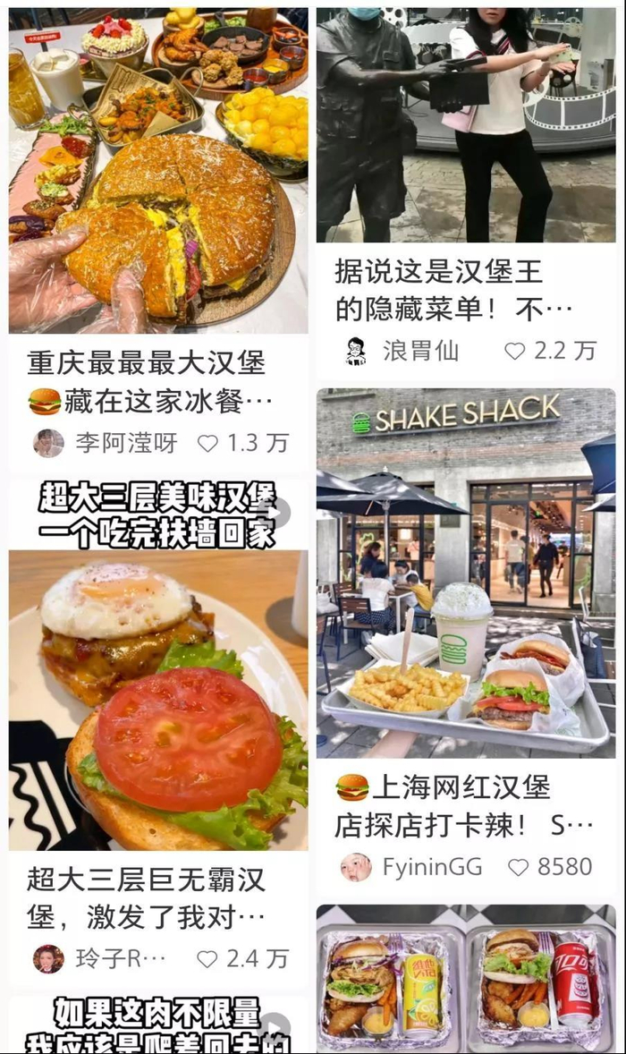 （有关“汉堡餐厅探店”的热门笔记层出不穷，企业供图，央广网发）