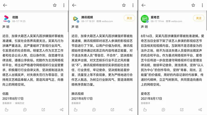 来源：微博截图