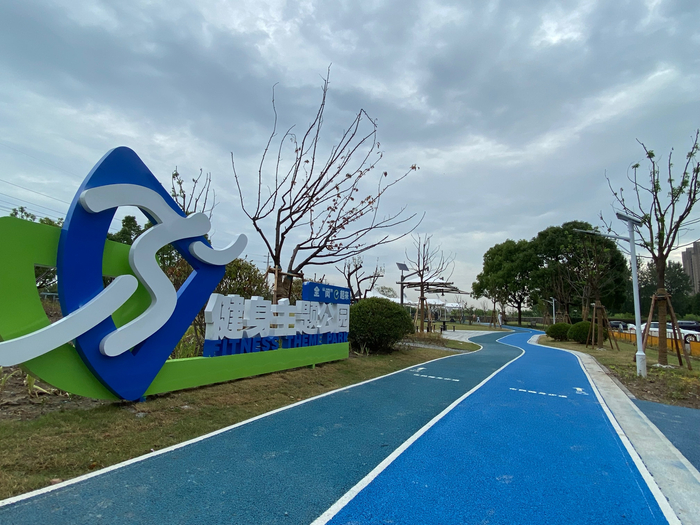 梅陇镇的健身主题公园 闵行区供图