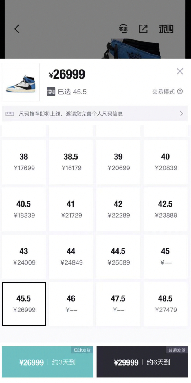 图片来源：得物