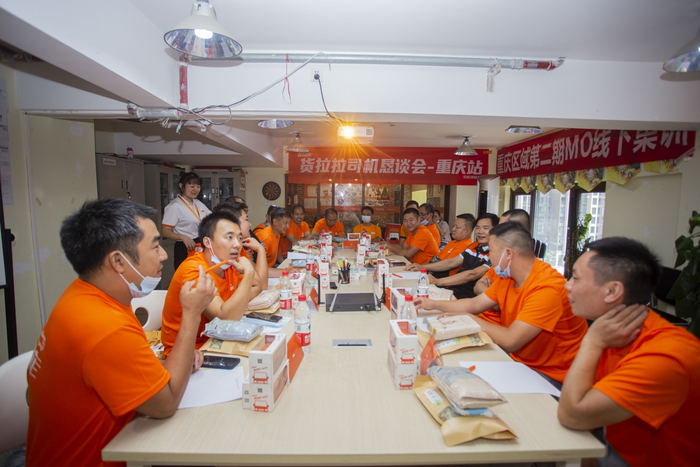 司机恳谈会重庆站现场