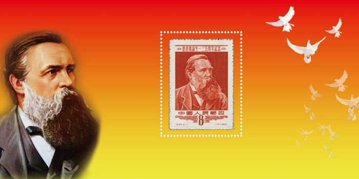 （《恩格斯诞生一三五周年纪念》邮票，企业供图，央广网发）
