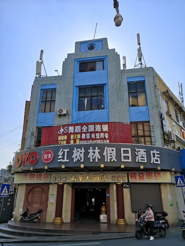 满是岁月痕迹的南华大酒店 本文图均为 叶克飞 摄