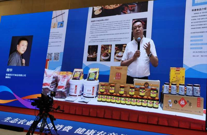 新疆西尔丹食品有限公司董事长程华推介西尔丹产品。赵秀娟摄央广网发