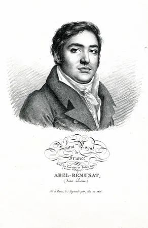 雷慕沙画像 图:来自网络