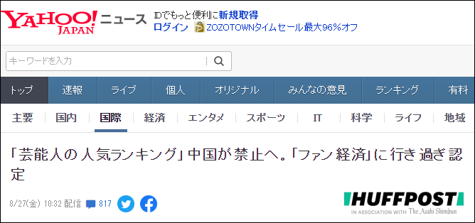 报道截图