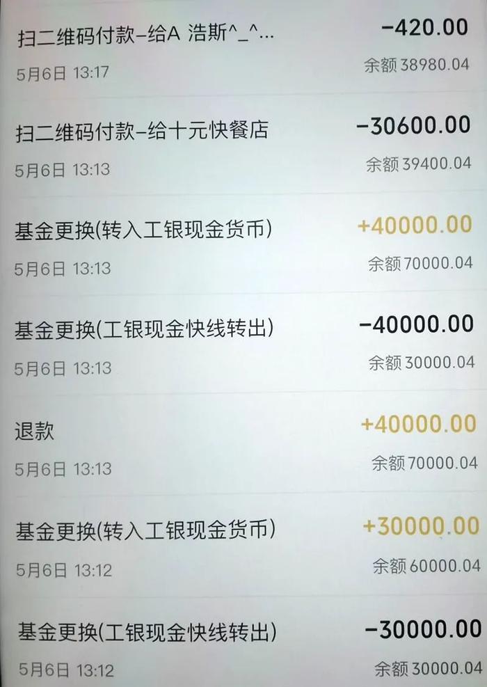 尝到甜头的她5月初又打开软件，通过银行转账的方式充值了5万元，这时平台提示：如果充值达10万元
