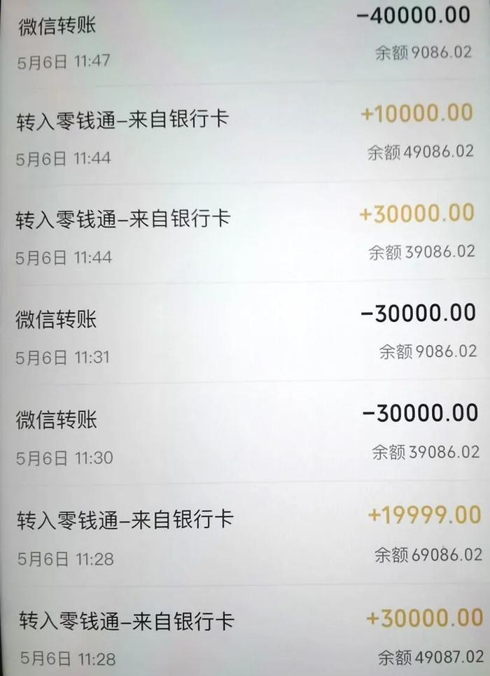尝到甜头的她5月初又打开软件，通过银行转账的方式充值了5万元，这时平台提示：如果充值达10万元