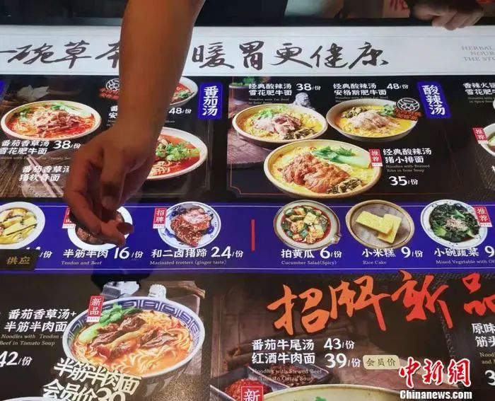 图为和府捞面菜单。中新网记者 谢艺观 摄