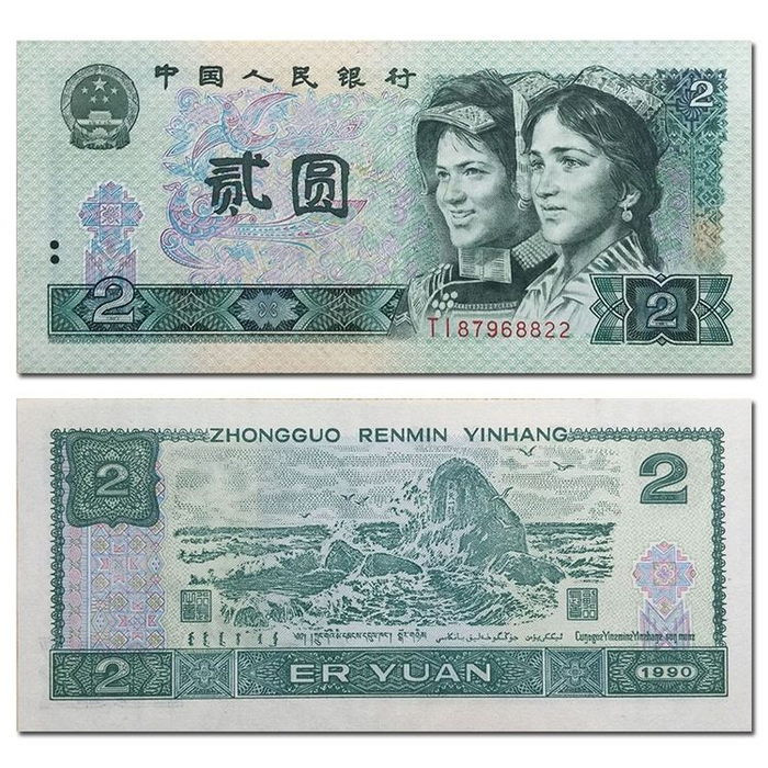 80版2元纸币,很多人家里都有,一刀能价值4800元