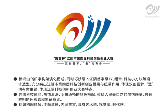 百里挑一就是TA!中国江阴科技创新创业大赛logo评选公示|优胜奖|入围奖|获得者|奖金|作品_新浪新闻