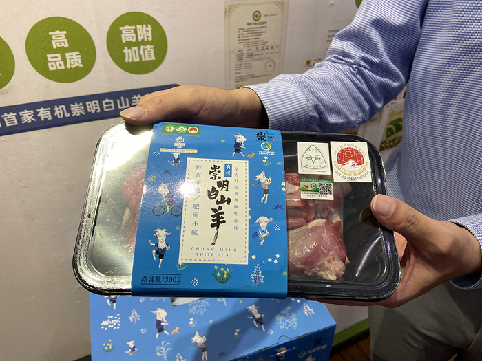 万禾农业销售的崇明白山羊产品包装盒上贴有国家地理标志证明商标。