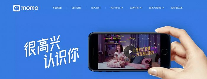 图片来源：陌陌官网