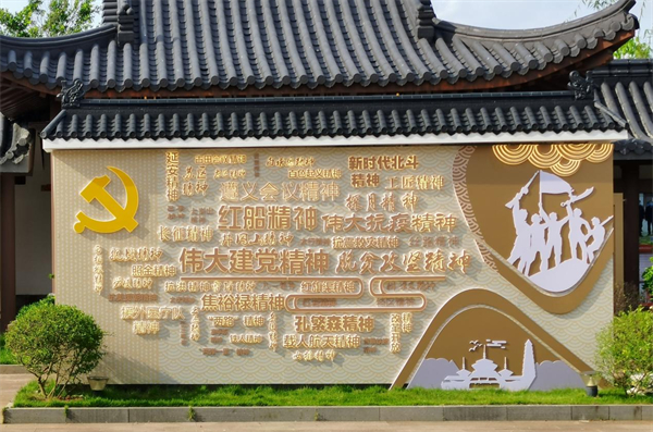 主题园内，一面印刻着中国共产党人精神谱系的照壁尤为醒目。（央广网发 陈情摄）