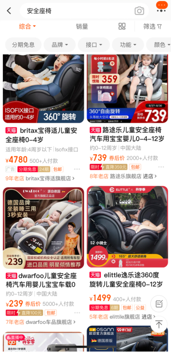 　　某电商平台截图