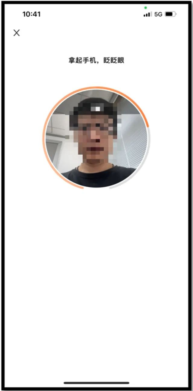 第二步：实人认证