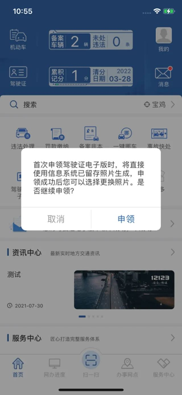 第一步：信息确认