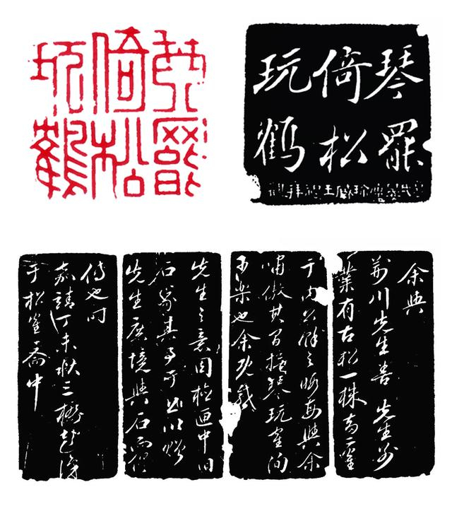 读印：文彭“琴罢倚松玩鹤”