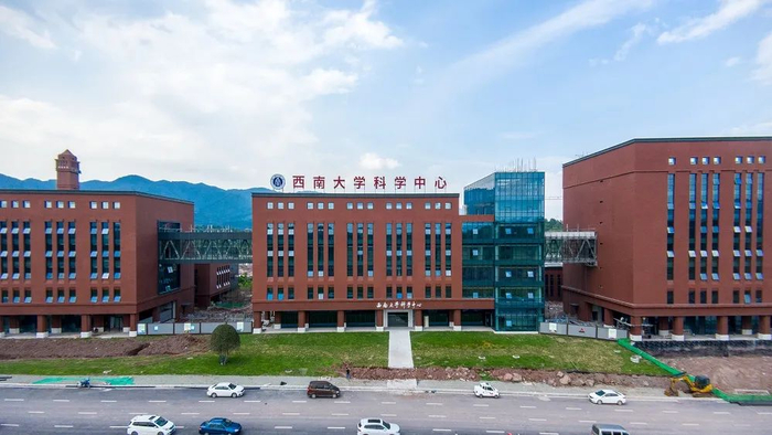 西南大学科学中心 西部（重庆）科学城北碚园区供图