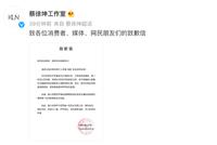 蔡徐坤终于道歉了,从他开始流量明星将彻底翻篇