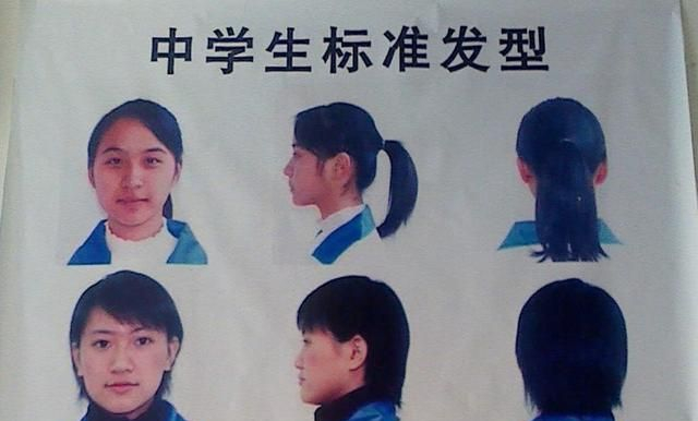 初中生发型新规定,发型要求精确到1CM,女生看后不太能接受