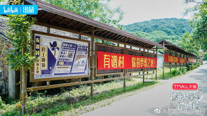 唱作人齐聚有谱村