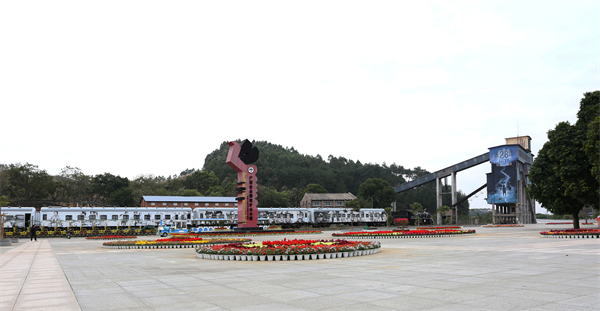 东矿景区广场（央广网发 合山市文化广电和旅游局供图）