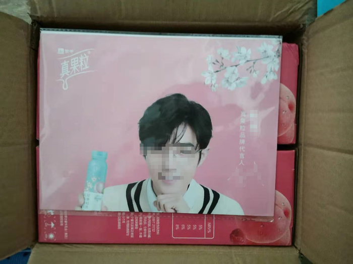 陈笙妈妈买的偶像代言产品。