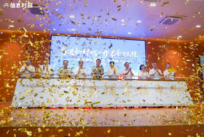 黄埔军校中学正式揭幕。信息时报记者 陈文杰 摄